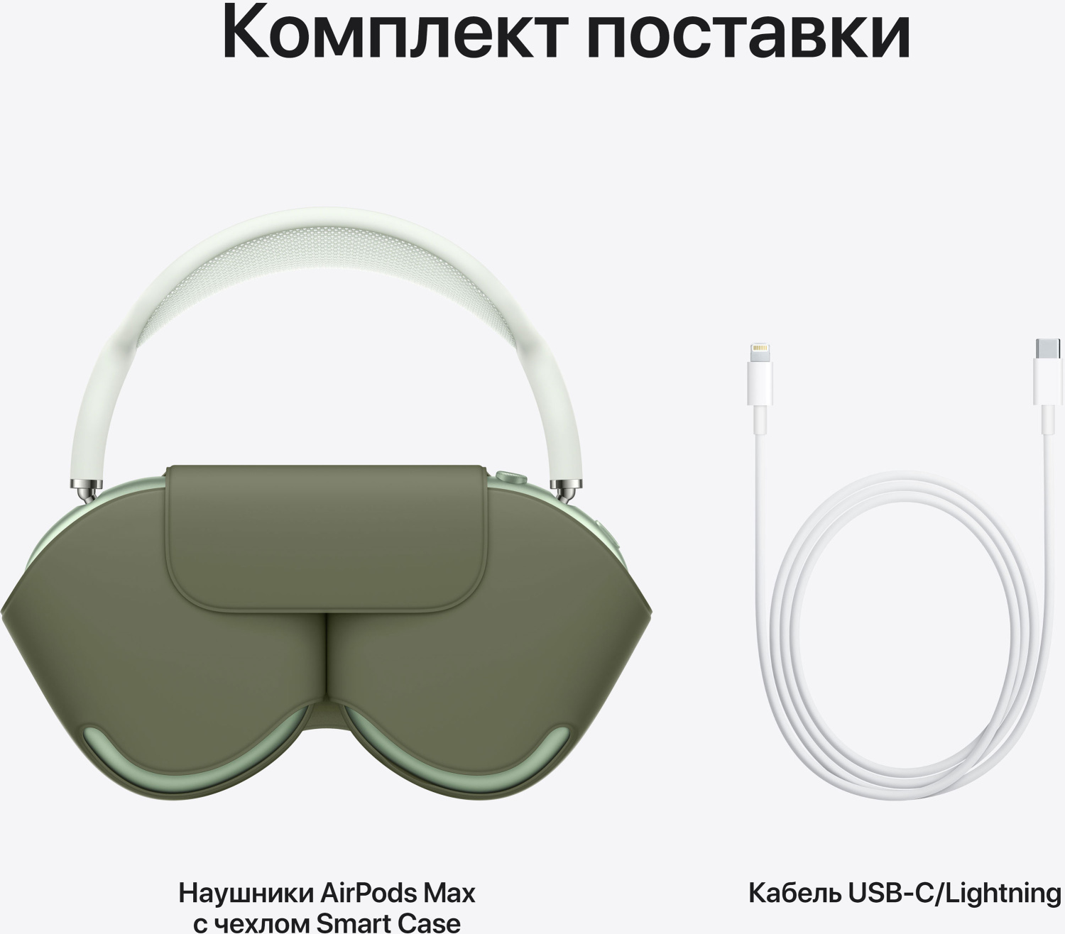 Купить наушники apple airpods max green (mgyn3) Apple AirPods в официальном магазине Apple, Samsung, Xiaomi. iPixel.ru Купить, заказ, кредит, рассрочка, отзывы,  характеристики, цена,  фотографии, в подарок.