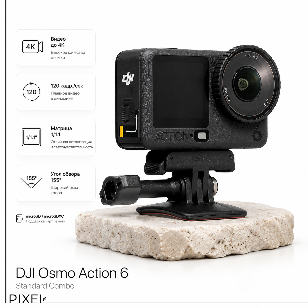 Купить dji osmo 6 standart DJI в официальном магазине Apple, Samsung, Xiaomi. iPixel.ru Купить, заказ, кредит, рассрочка, отзывы,  характеристики, цена,  фотографии, в подарок.