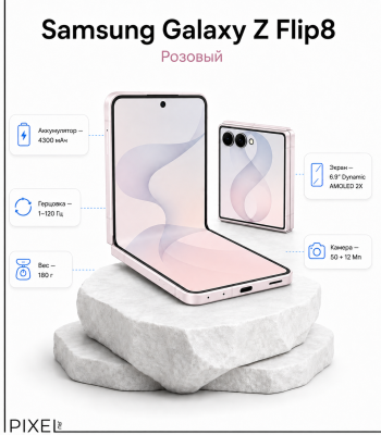 Смартфон Samsung Galaxy Z Flip8, 256 ГБ, Розовый   