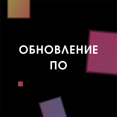 Чистка (Appple iPhone)   