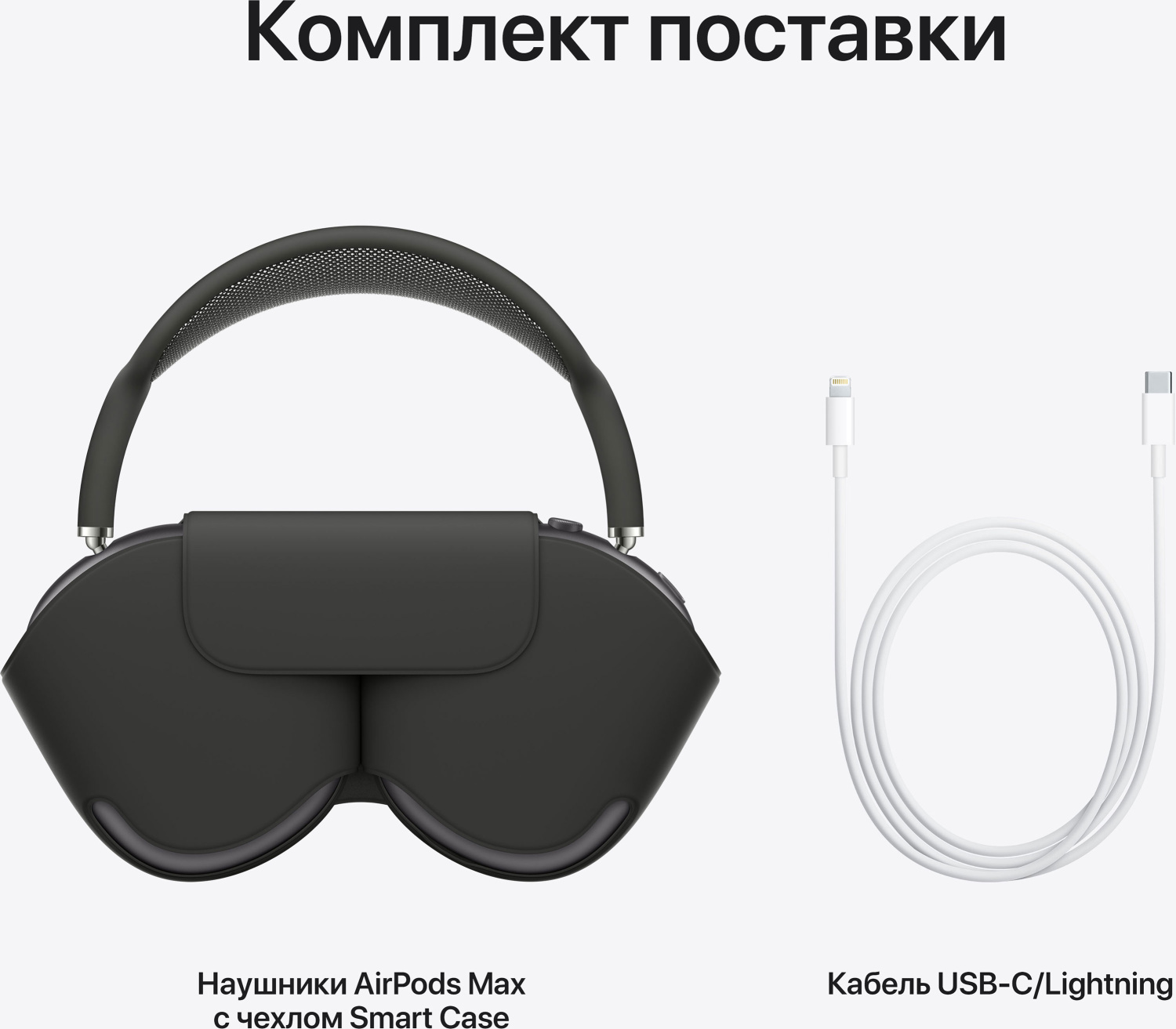 Купить наушники apple airpods max space gray (mgyh3) Apple AirPods в официальном магазине Apple, Samsung, Xiaomi. iPixel.ru Купить, заказ, кредит, рассрочка, отзывы,  характеристики, цена,  фотографии, в подарок.