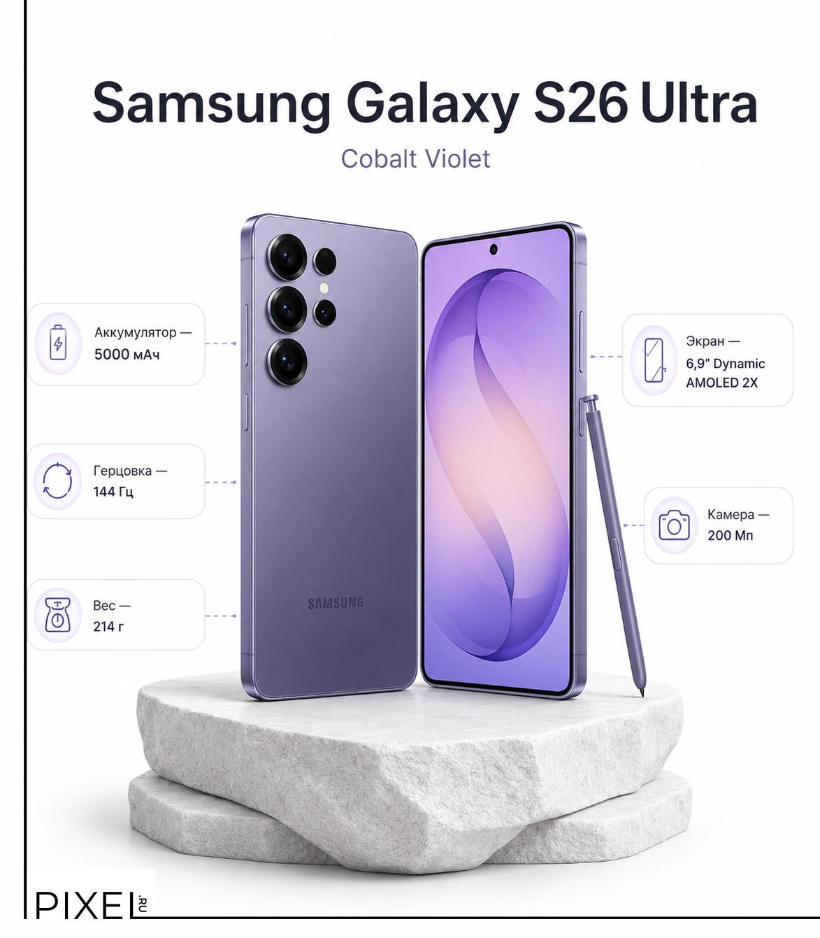 Купить смартфон samsung galaxy s26 ultra, 16гб/1тб, фиолетовый S26 - series в официальном магазине Apple, Samsung, Xiaomi. iPixel.ru Купить, заказ, кредит, рассрочка, отзывы,  характеристики, цена,  фотографии, в подарок.
