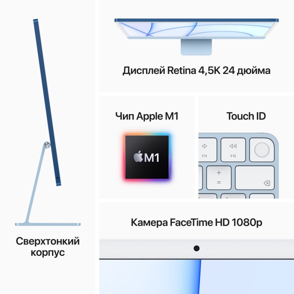 Купить моноблок apple imac 24 m1 7/8/256 blue (mjv93) Моноблоки в официальном магазине Apple, Samsung, Xiaomi. iPixel.ru Купить, заказ, кредит, рассрочка, отзывы,  характеристики, цена,  фотографии, в подарок.