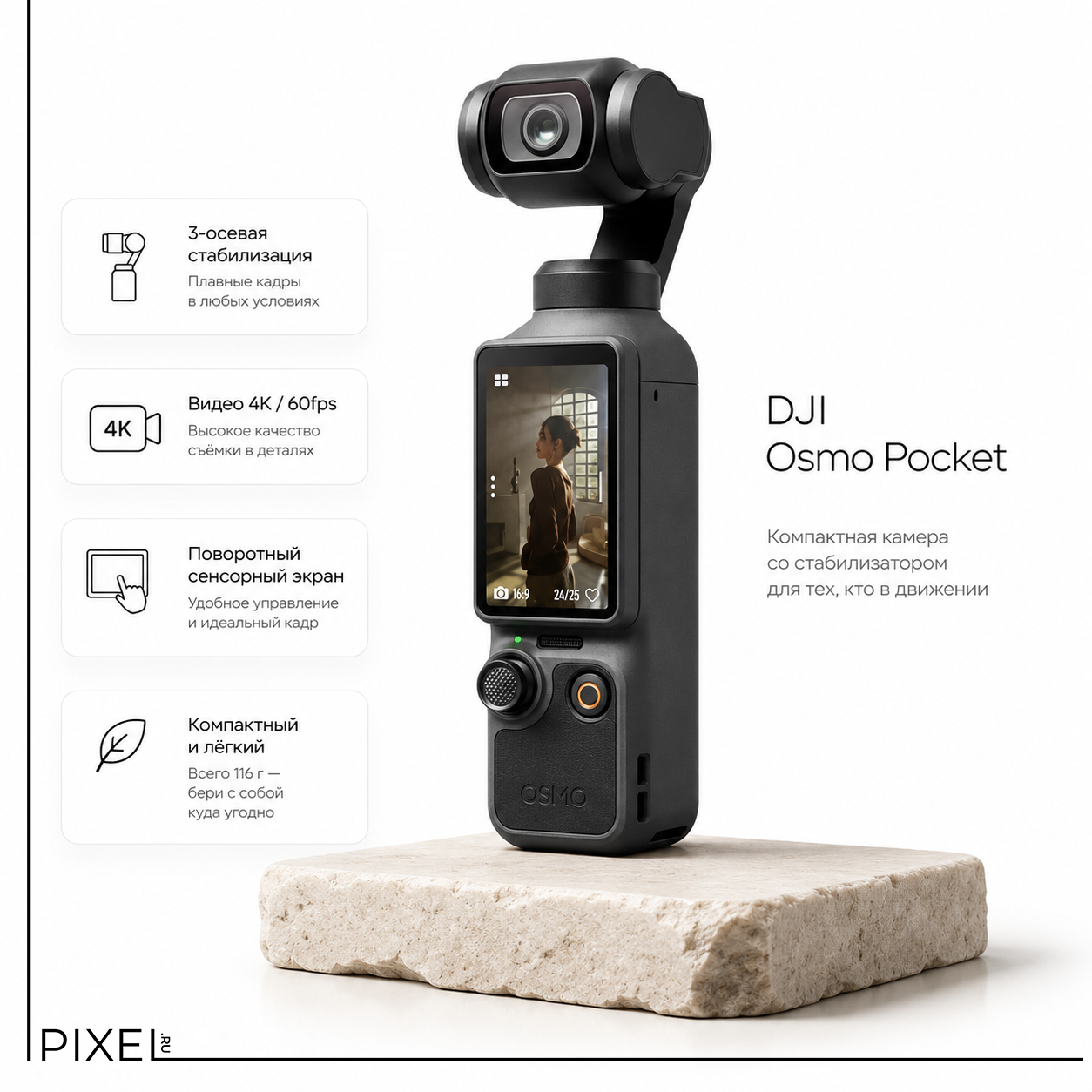 Купить dji osmo pocket 4 creator combo DJI в официальном магазине Apple, Samsung, Xiaomi. iPixel.ru Купить, заказ, кредит, рассрочка, отзывы,  характеристики, цена,  фотографии, в подарок.