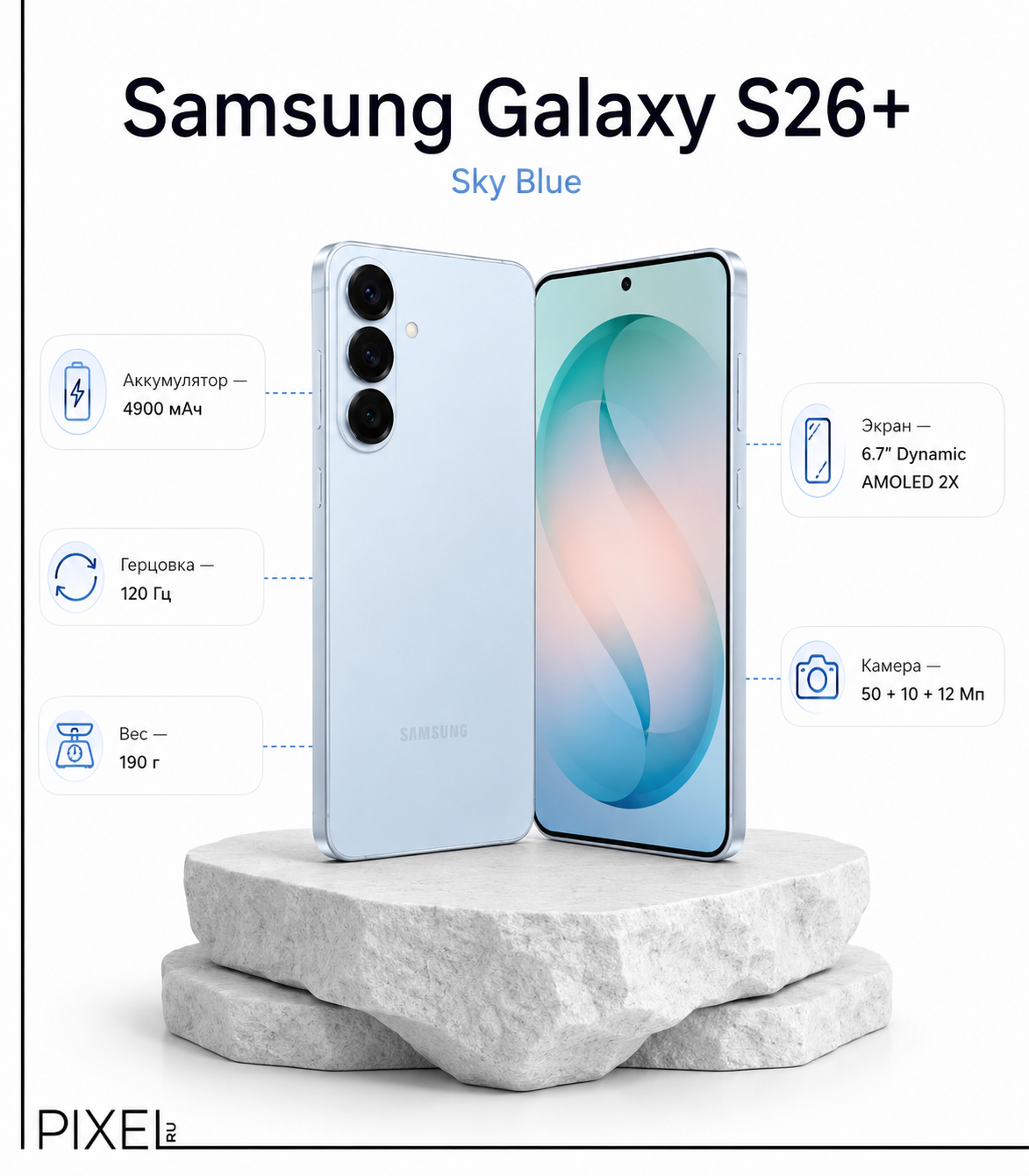Купить смартфон samsung galaxy s26+, 12гб/512гб, голубой S26 - series в официальном магазине Apple, Samsung, Xiaomi. iPixel.ru Купить, заказ, кредит, рассрочка, отзывы,  характеристики, цена,  фотографии, в подарок.
