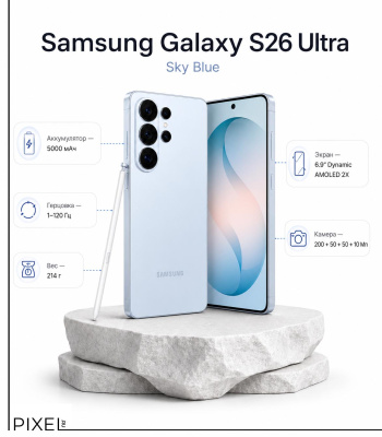Смартфон Samsung Galaxy S26 Ultra, 16Гб/1Тб, голубой   
