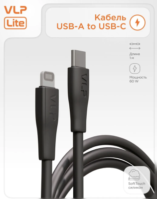 Дата-кабель VLP LITE Color Line USB-C to Lightning, 27W, 1м, черный   