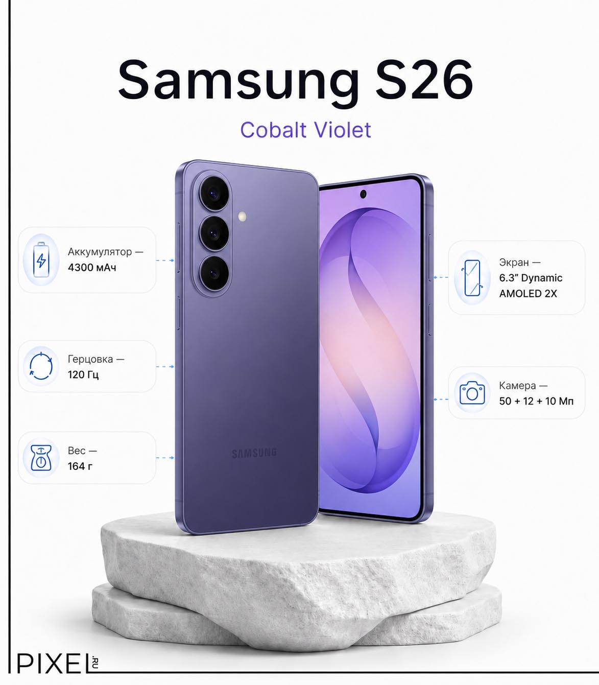 Купить смартфон samsung galaxy s26, 12гб/256гб, фиолетовый S26 - series в официальном магазине Apple, Samsung, Xiaomi. iPixel.ru Купить, заказ, кредит, рассрочка, отзывы,  характеристики, цена,  фотографии, в подарок.