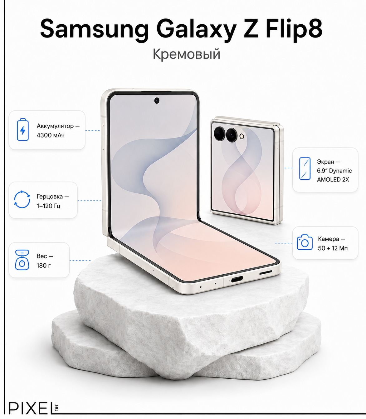Купить смартфон samsung galaxy z flip8, 512 гб, кремовый ZFlip 8 в официальном магазине Apple, Samsung, Xiaomi. iPixel.ru Купить, заказ, кредит, рассрочка, отзывы,  характеристики, цена,  фотографии, в подарок.