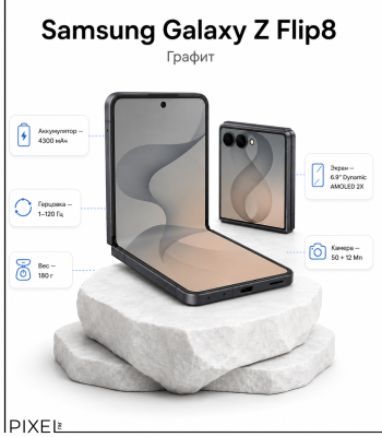 Смартфон Samsung Galaxy Z Flip8, 256 ГБ, Графит   