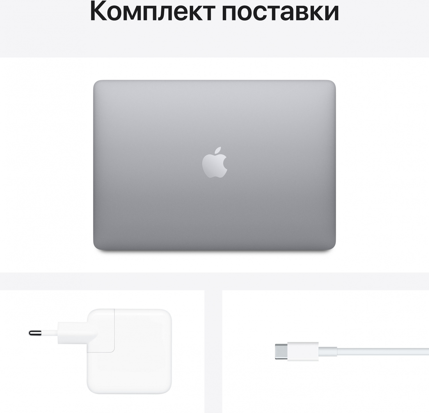 Купить ноутбук apple macbook air m1, 2020 8 гб, 256 гб ssd, серый космос (mgn63) заказ, кредит, рассрочка, отзывы, характеристики, цена, фотографии, в подарок. Купить ноутбук apple macbook air m1, 2020 8 гб, 256 гб ssd, серый космос (mgn63) Ноутбуки в официальном магазине Apple, Samsung, Xiaomi. iPixel.ru Купить, заказ, кредит, рассрочка, отзывы, характеристики, цена, фотографии, в подарок.